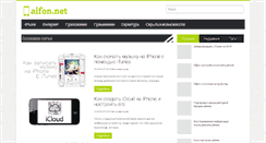 Desktop Screenshot of aifon.net