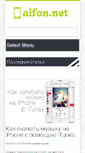 Mobile Screenshot of aifon.net